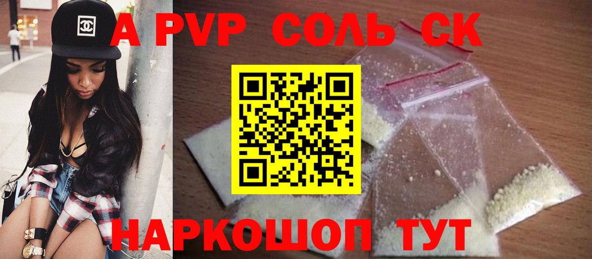 Альфа ПВП VHQ  Alfa_PVP  Вход с VPN  Alpha PVP Crystall  Татарск  Alpha PVP кристаллы 