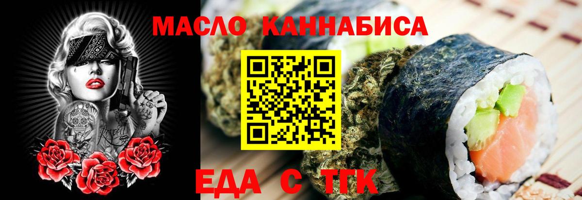 Татарск  Печенье с ТГК конопля  Вход с VPN 