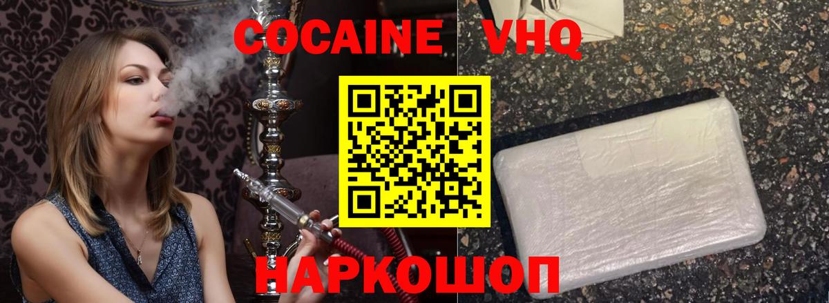 КОКАИН Fish Scale Татарск