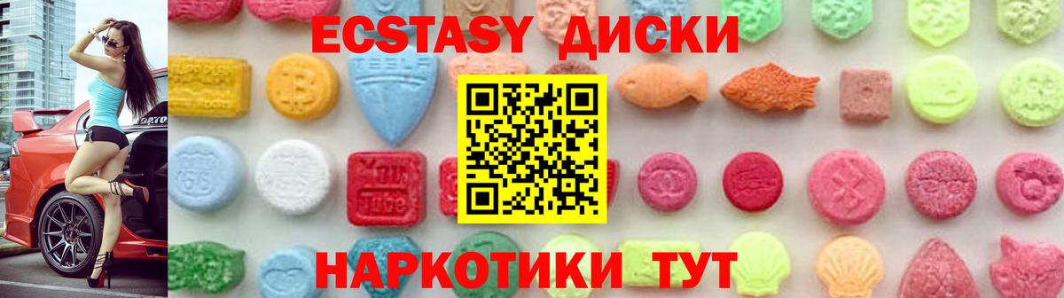OMG вход  ЭКСТАЗИ  Татарск  Вход с VPN  ЭКСТАЗИ 280мг 