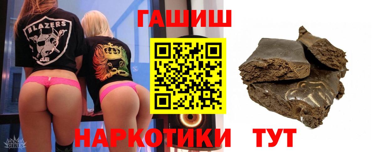 ГАШ Cannabis Татарск