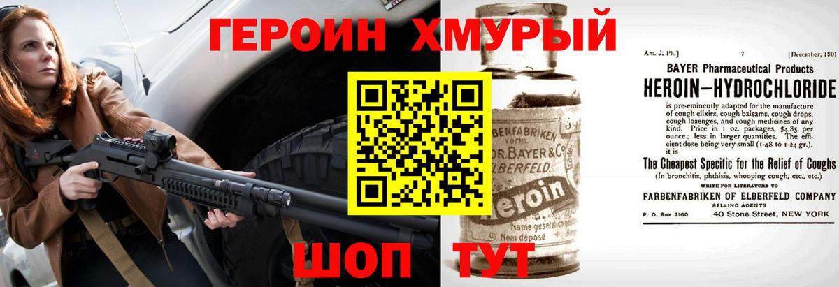 ГЕРОИН VHQ  Вход с VPN  Татарск 