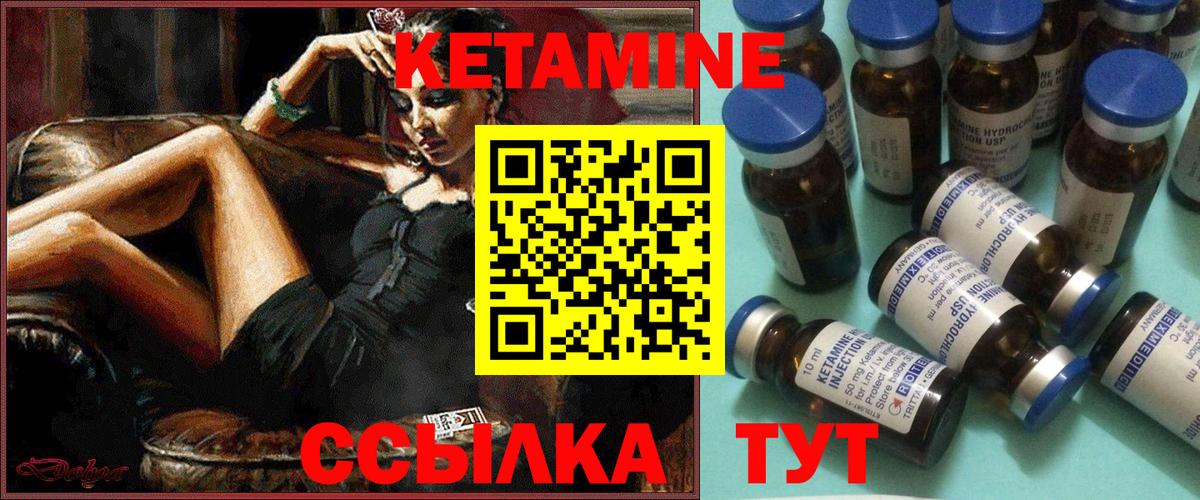 Кетамин ketamine  Вход с VPN  Кетамин VHQ  Татарск 