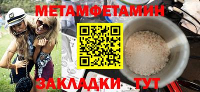 мет Ярцево