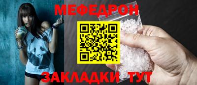 мет Ярцево