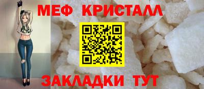 мет Ярцево