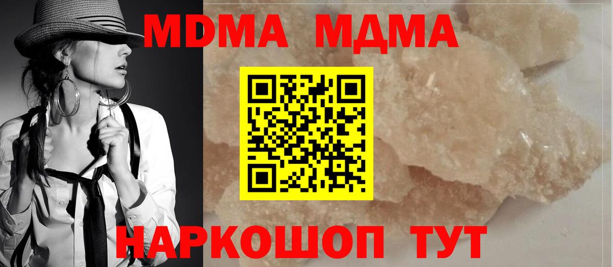 MDMA Molly  МДМА молли  МДМА  Татарск  Вход с VPN 