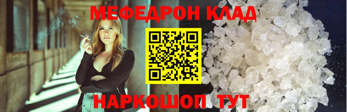 МЕФ мука Татарск