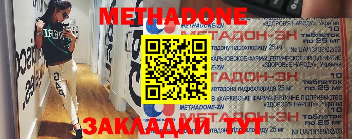 Метадон кристалл  МЕТАДОН кристалл  Татарск    вход  Вход с VPN 