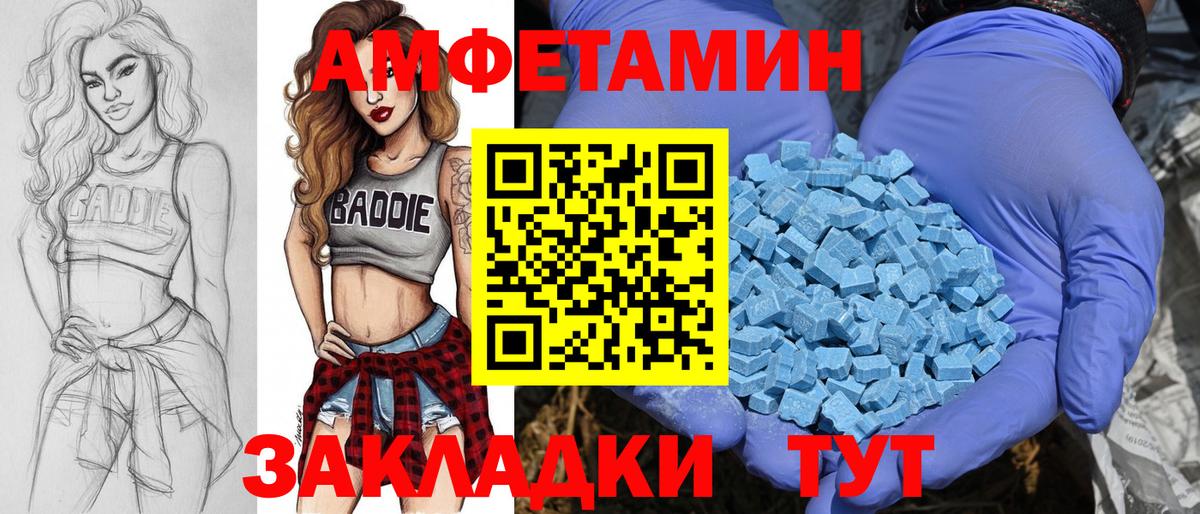 Татарск  Первитин кристалл  Вход с VPN 