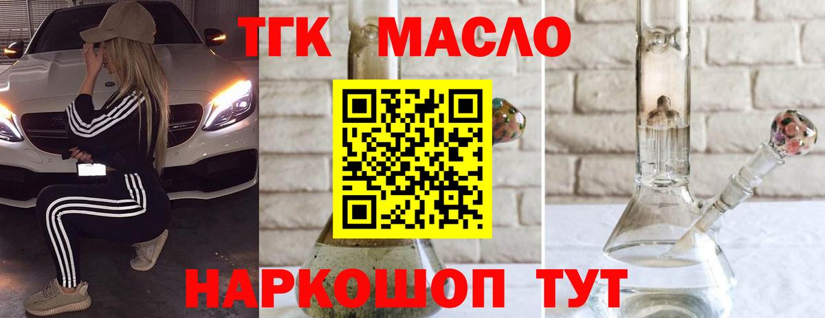 ТГК Wax  купить  сайты  Татарск  ТГК Wax  Вход с VPN 